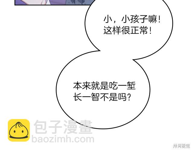 第36话29