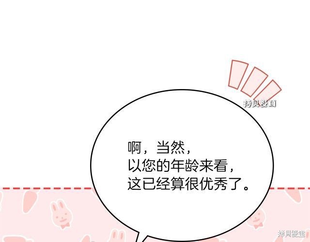 第37话67