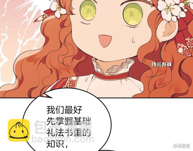 第37话90