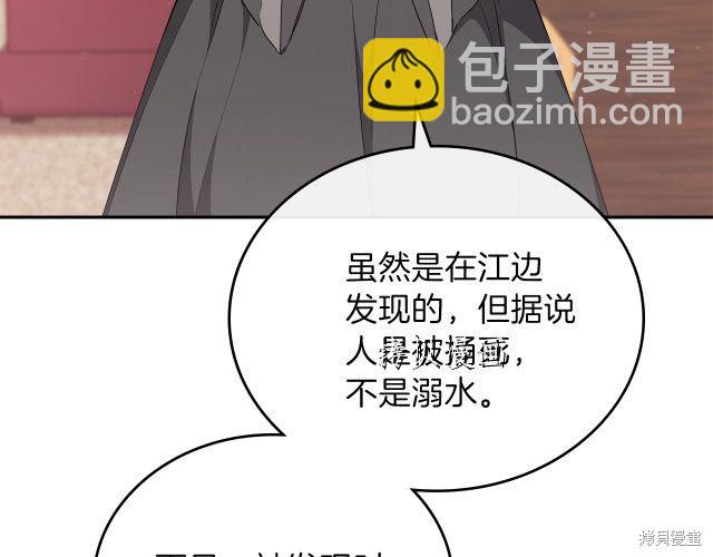 第45话9