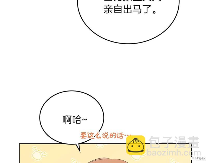 第50话20