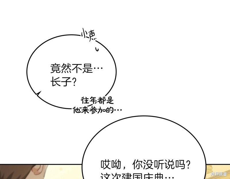 第54话137