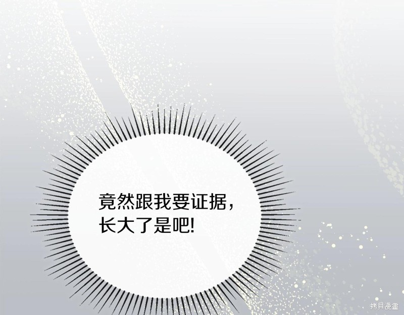 第66话79