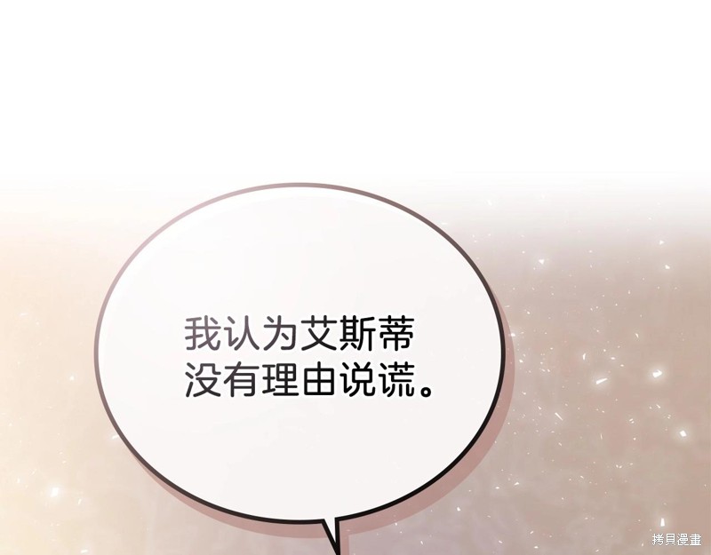 第67话19