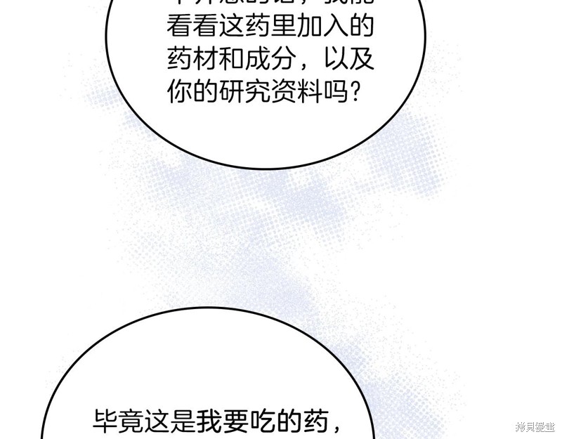 第67话38