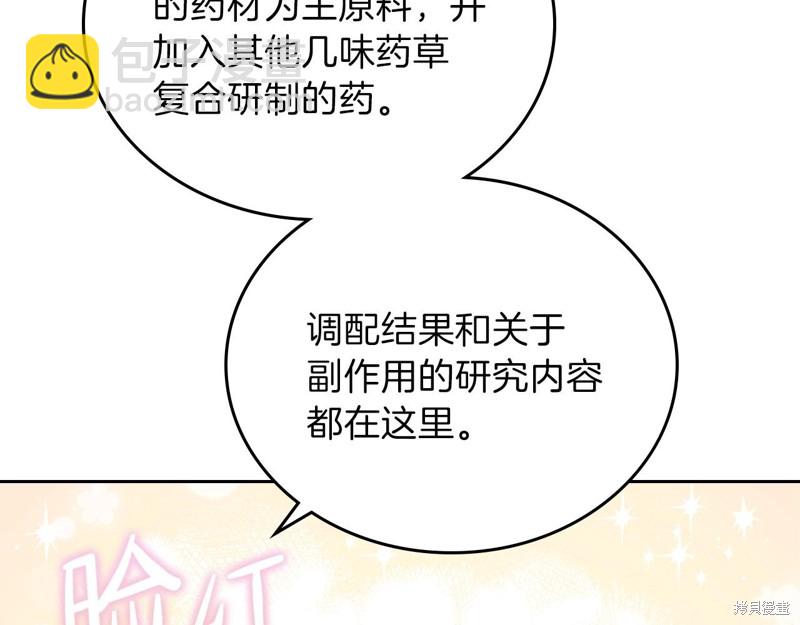 第67话43