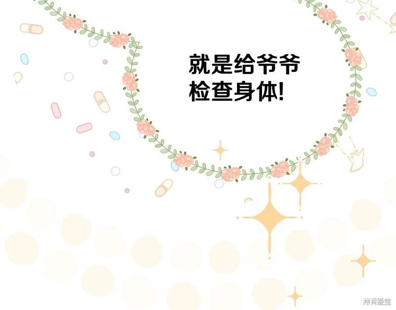 第116话40