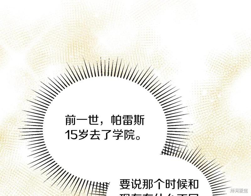 第117话16