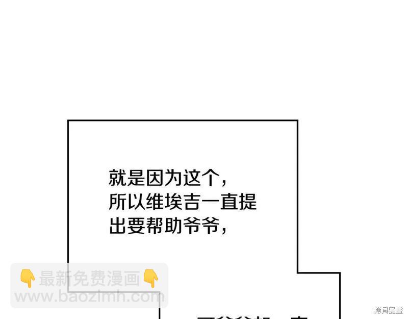 第118话季2完119