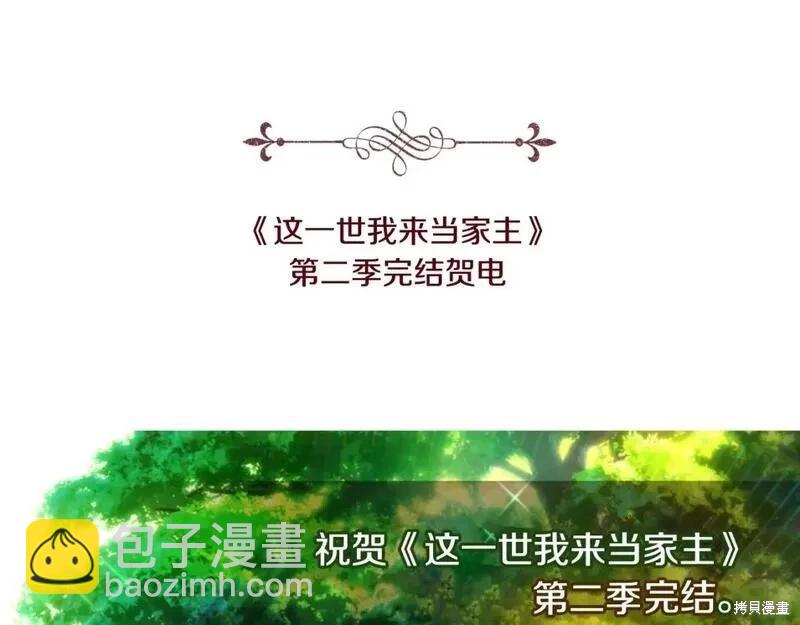 第118话季2完263