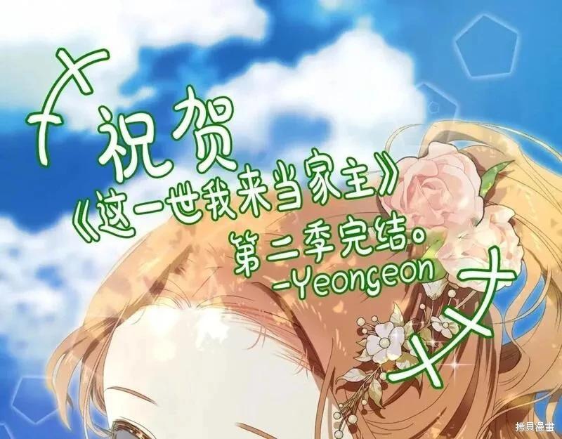 第118话季2完276