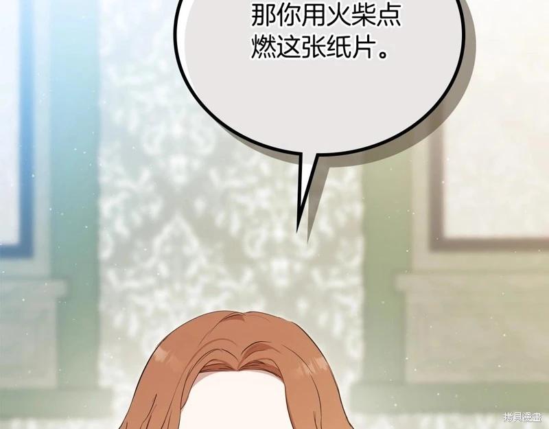 第121话106