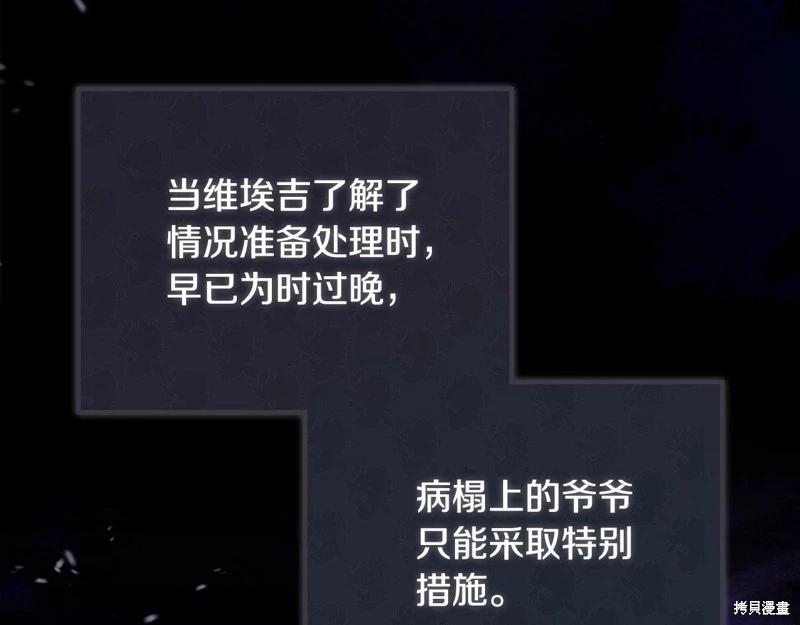 第121话70