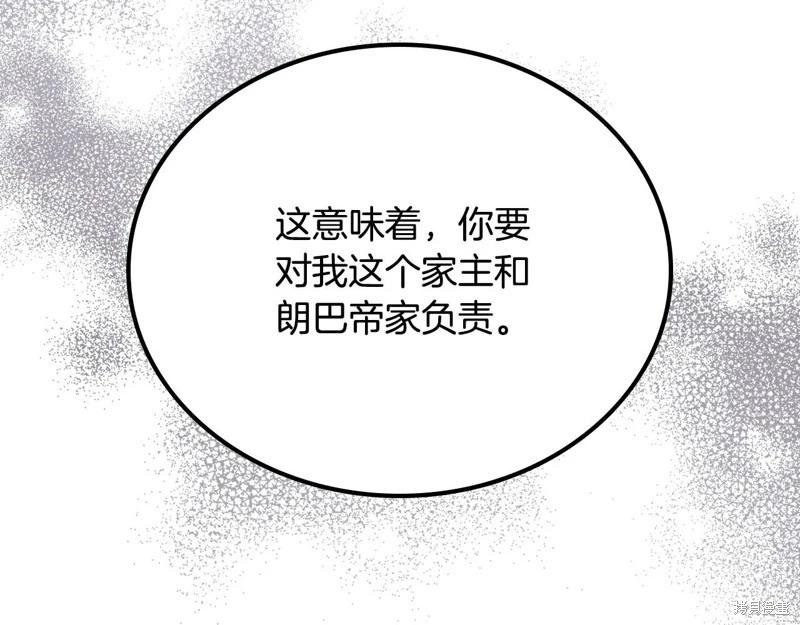 第123话113