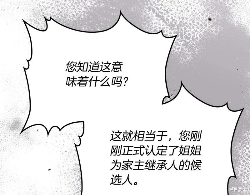 第123话244