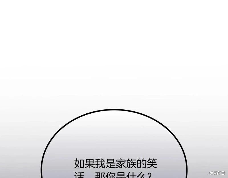 第123话87