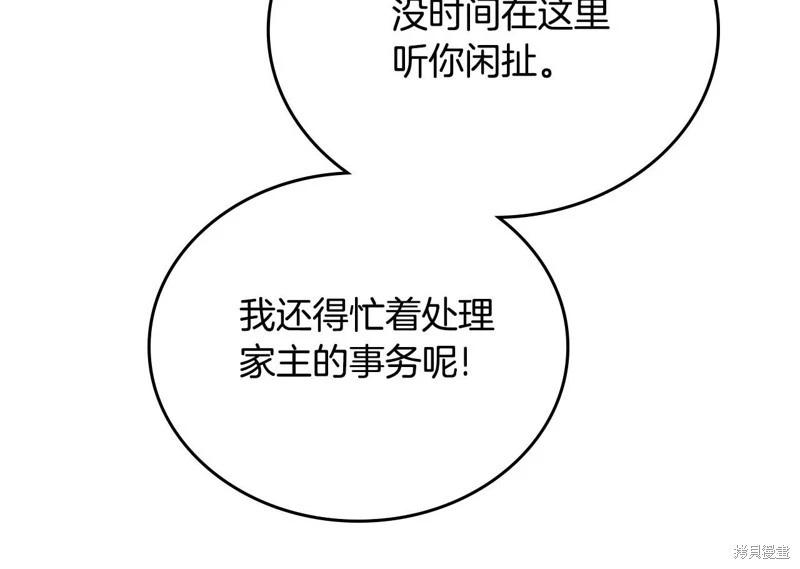 第123话98