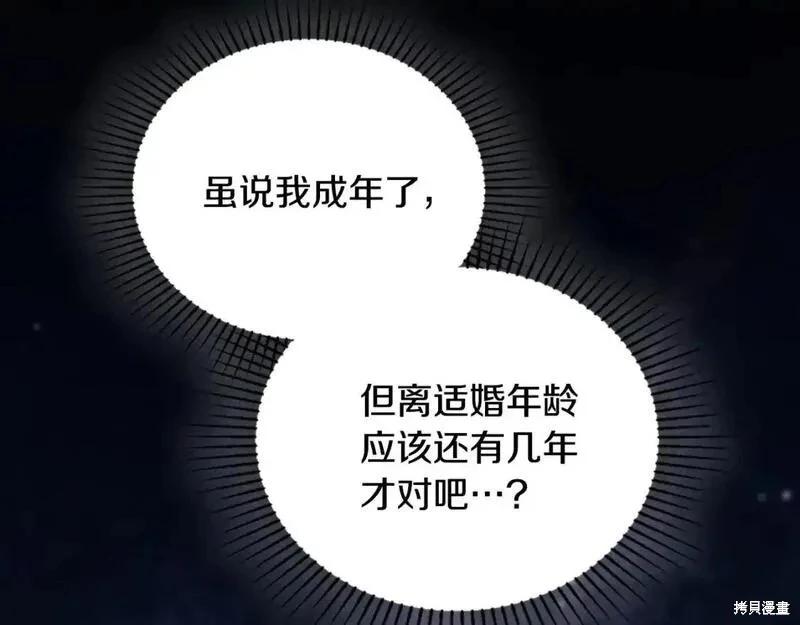 第130话20