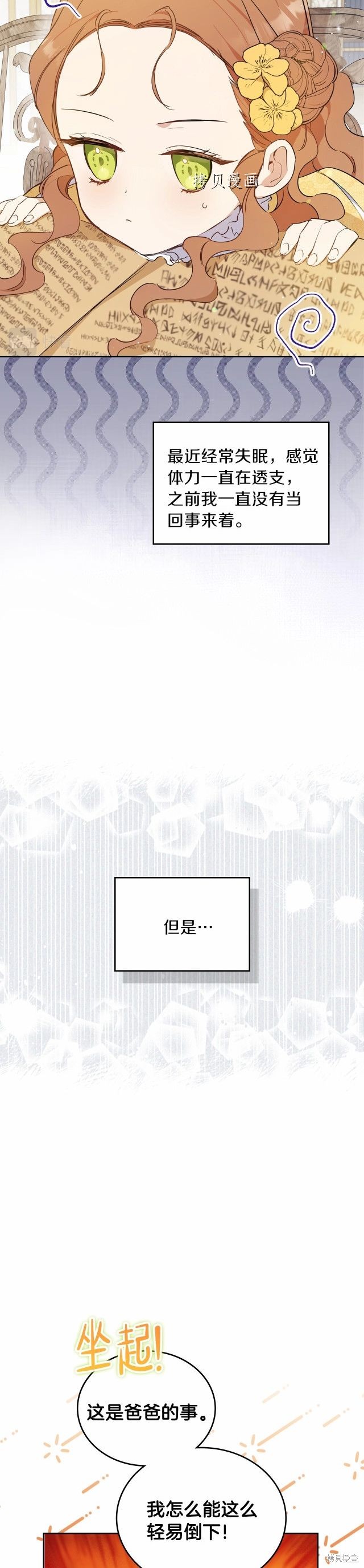 第70话10