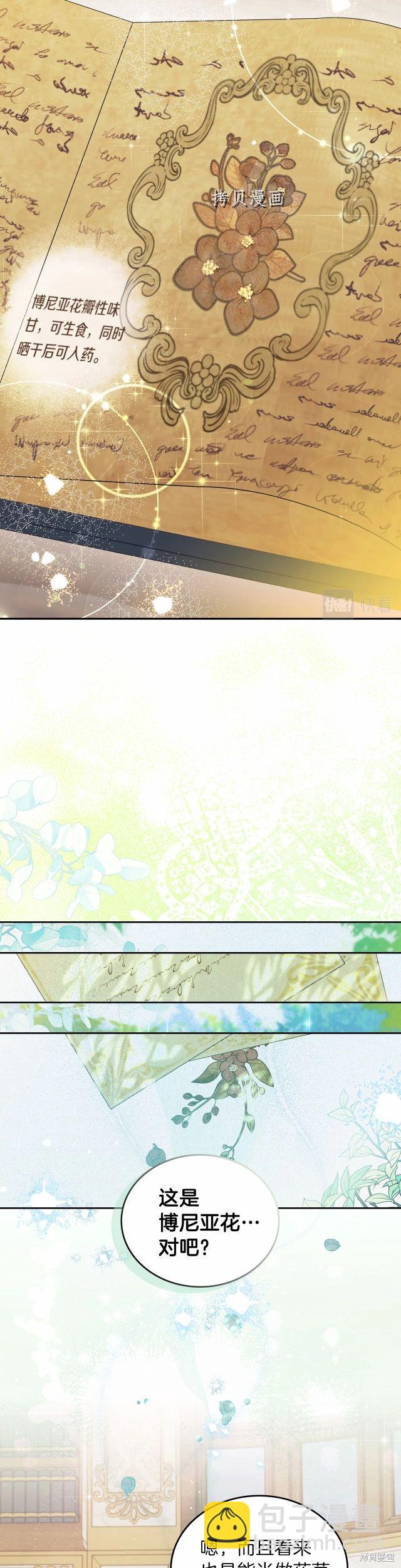第70话14