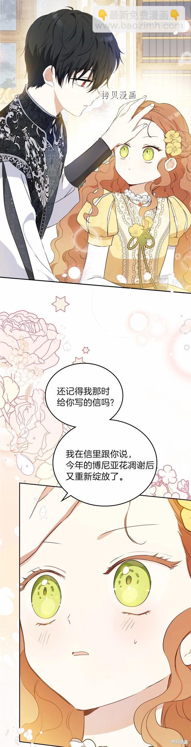 第70话18