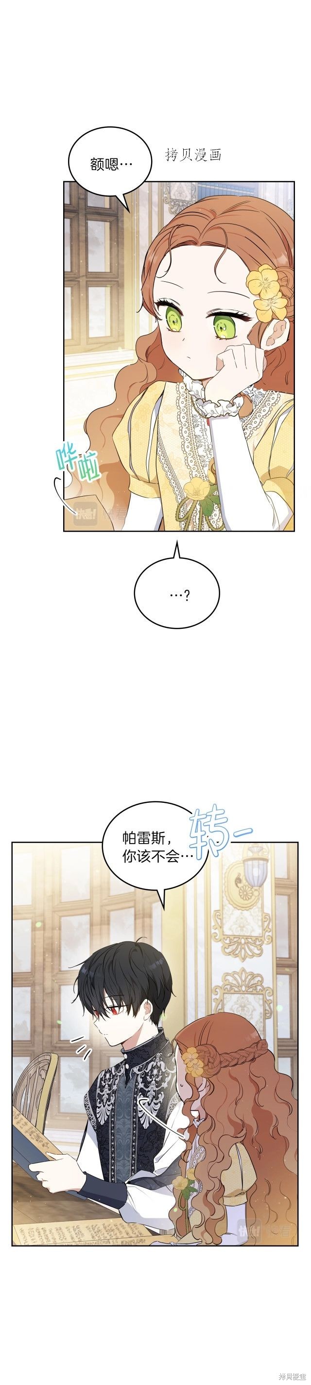 第70话2