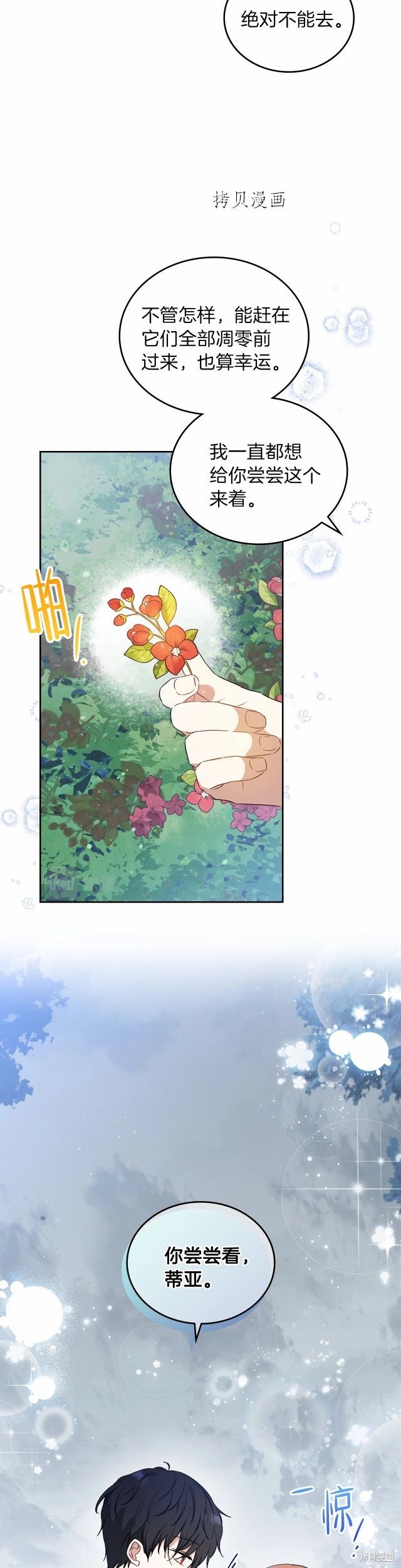 第70话23