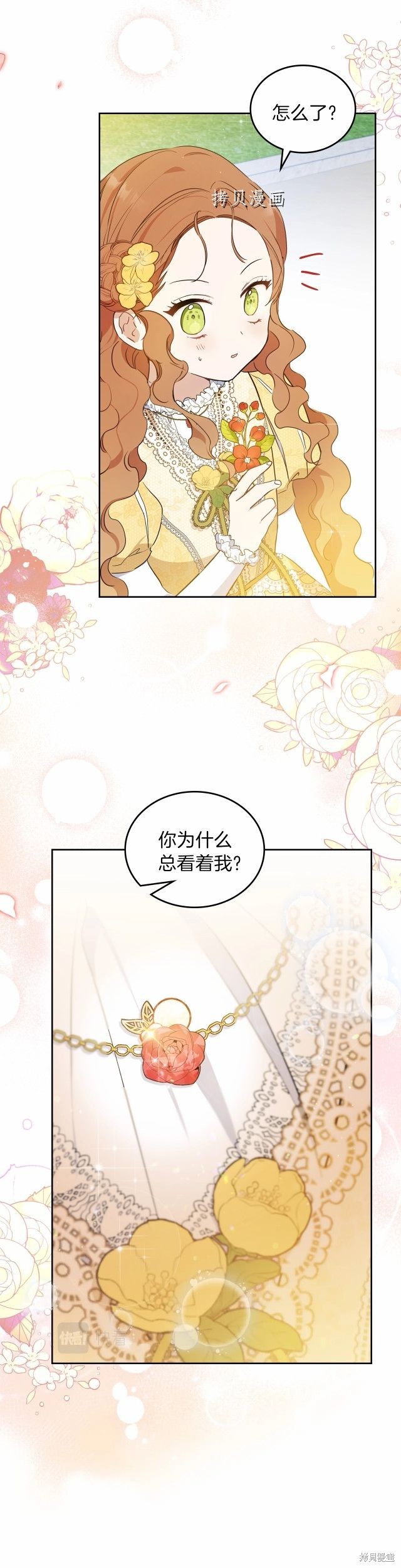 第70话28