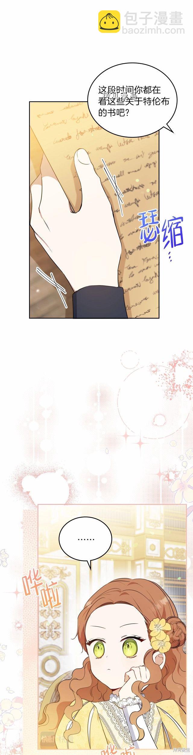第70话3