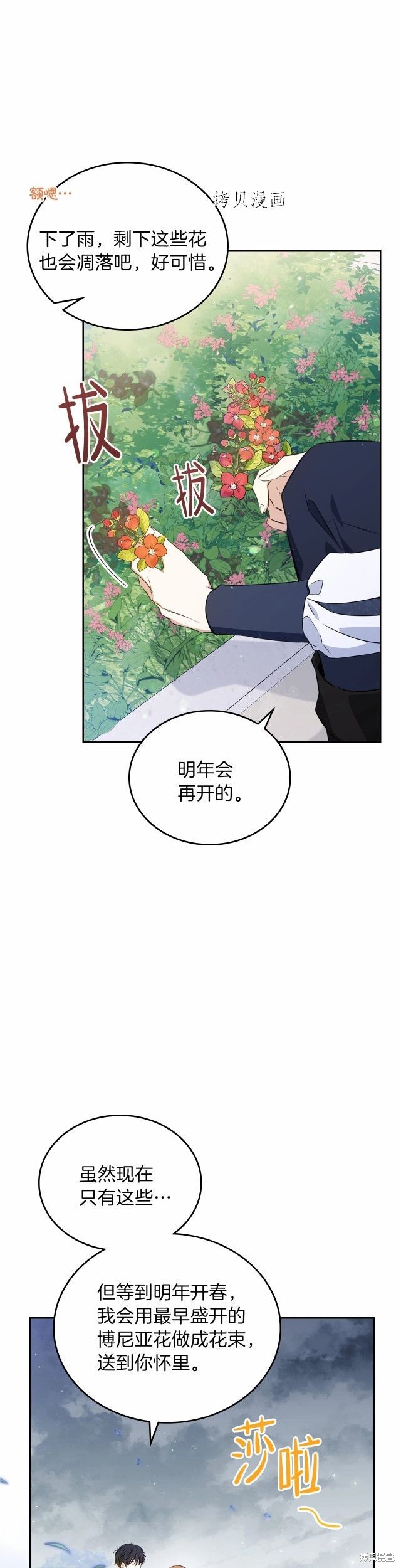 第70话33