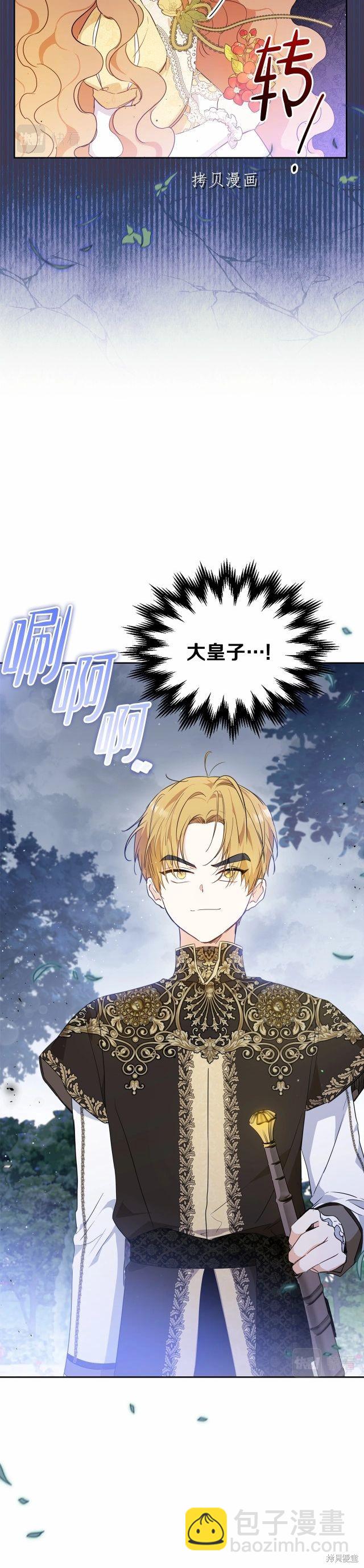 第70话36