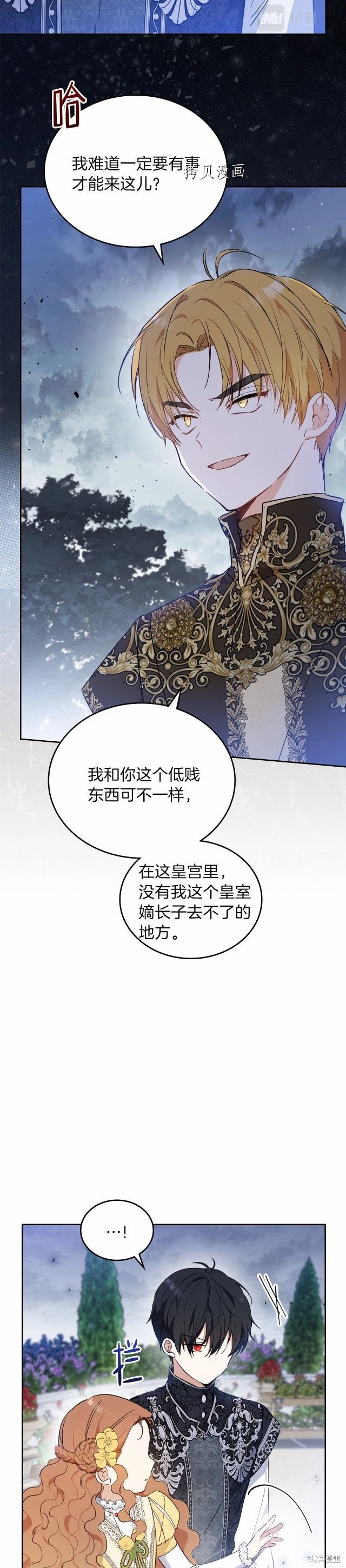 第70话38