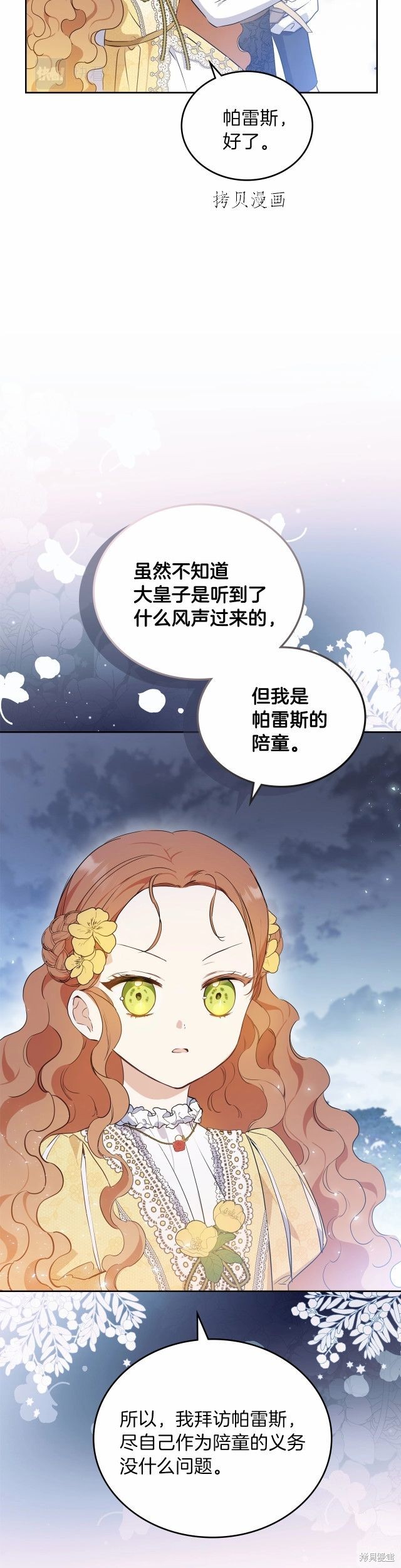 第70话39