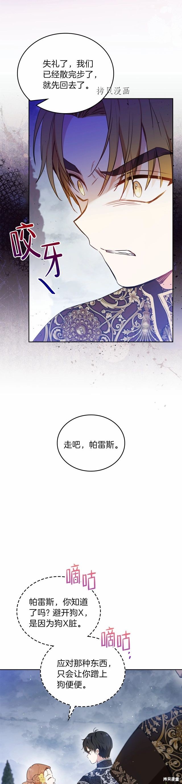 第70话40