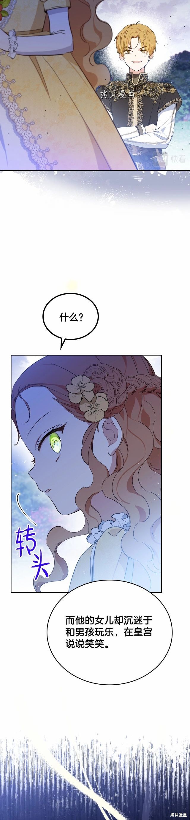 第70话42