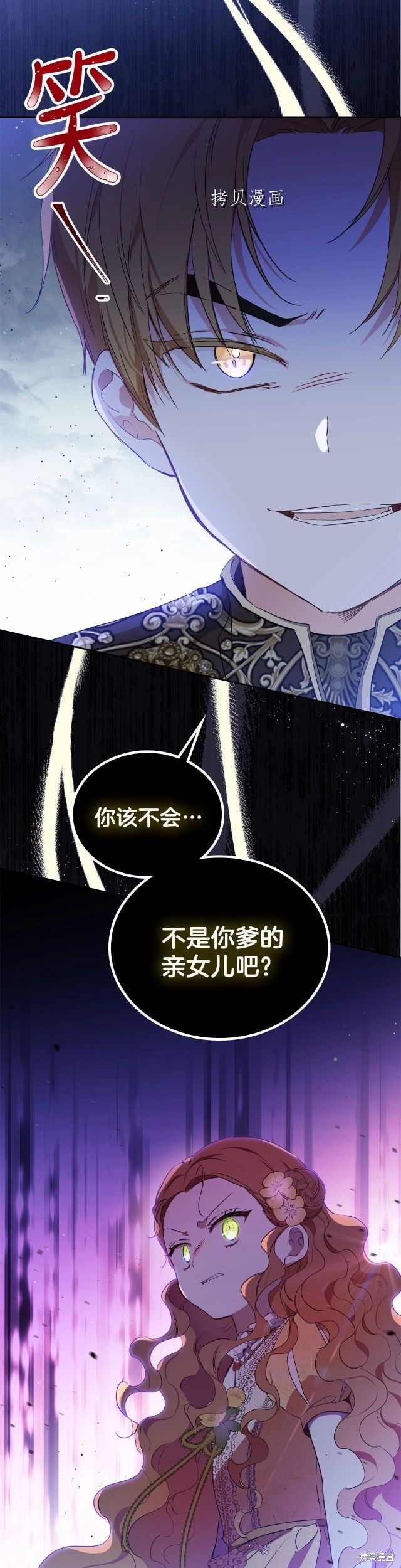 第70话43