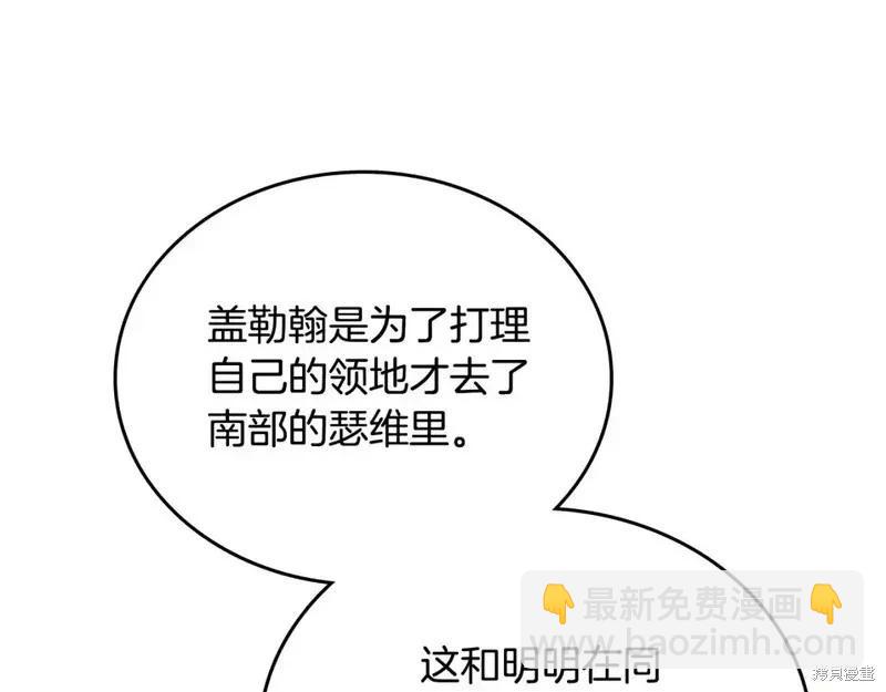 第138话134