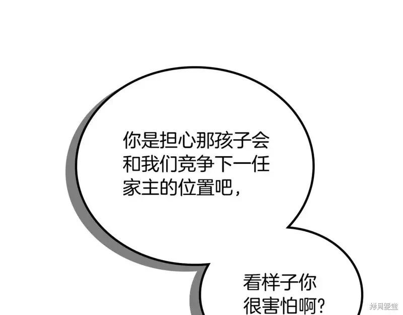第138话239