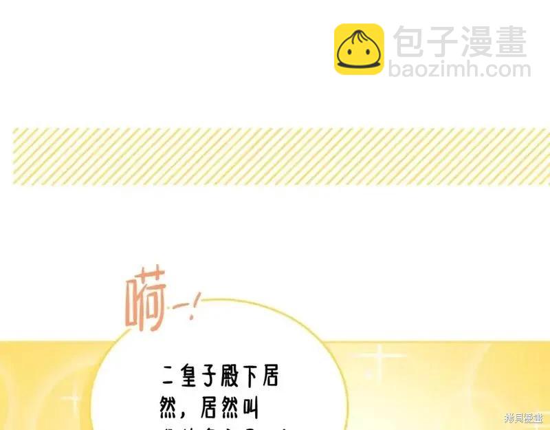 第138话24