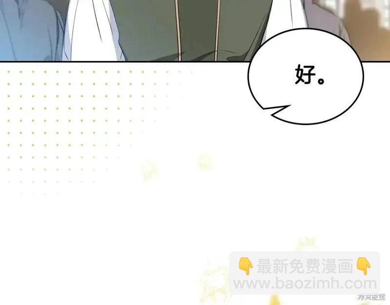 第138话29