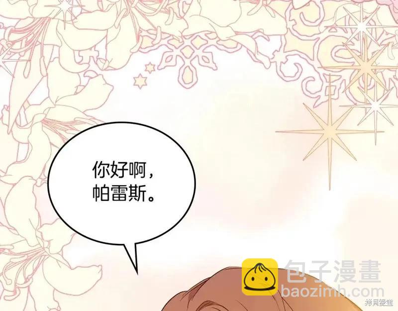 第138话6