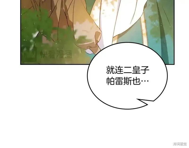 第138话87
