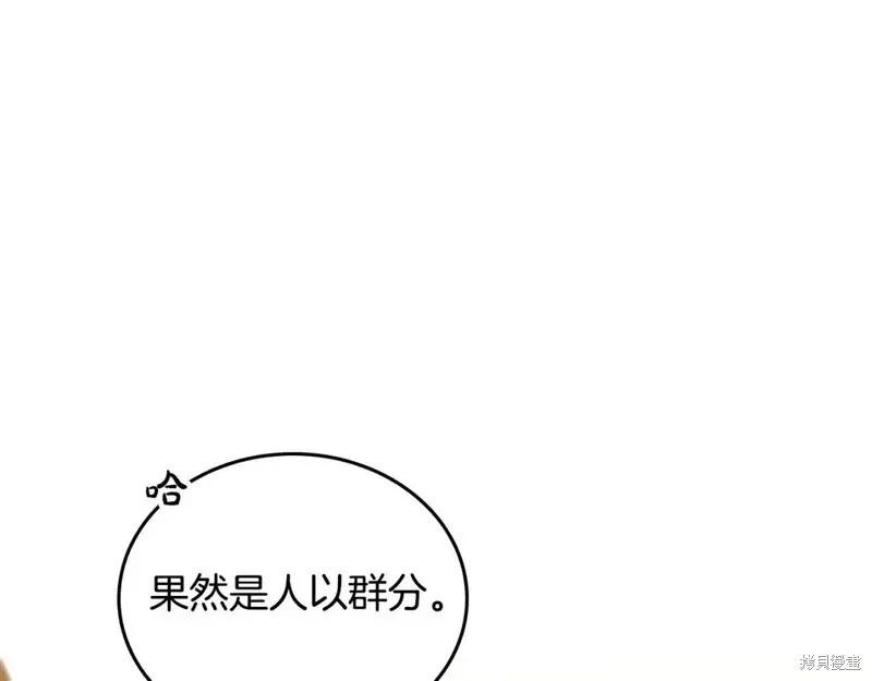 第138话88
