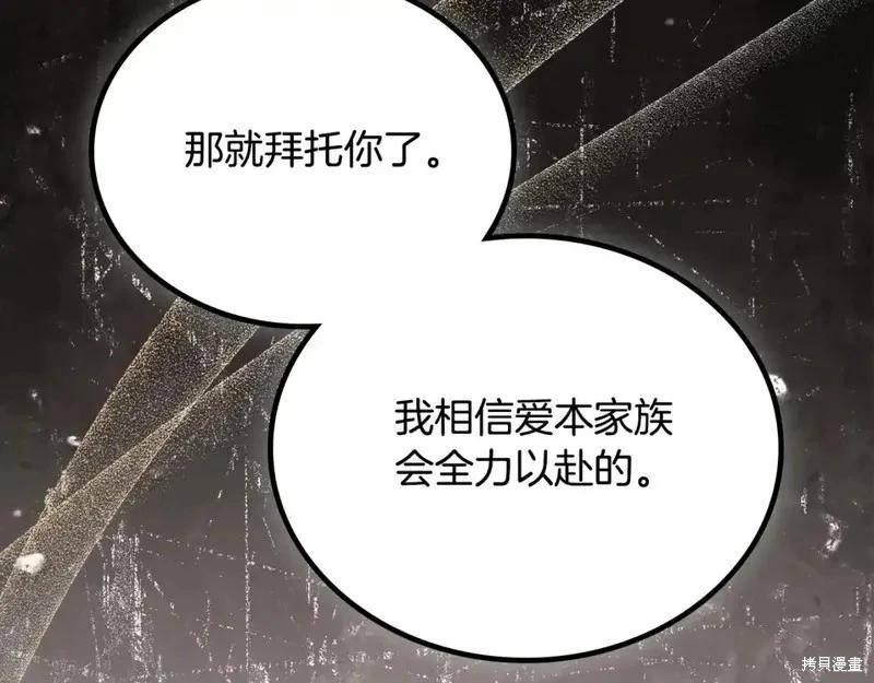 第137话19