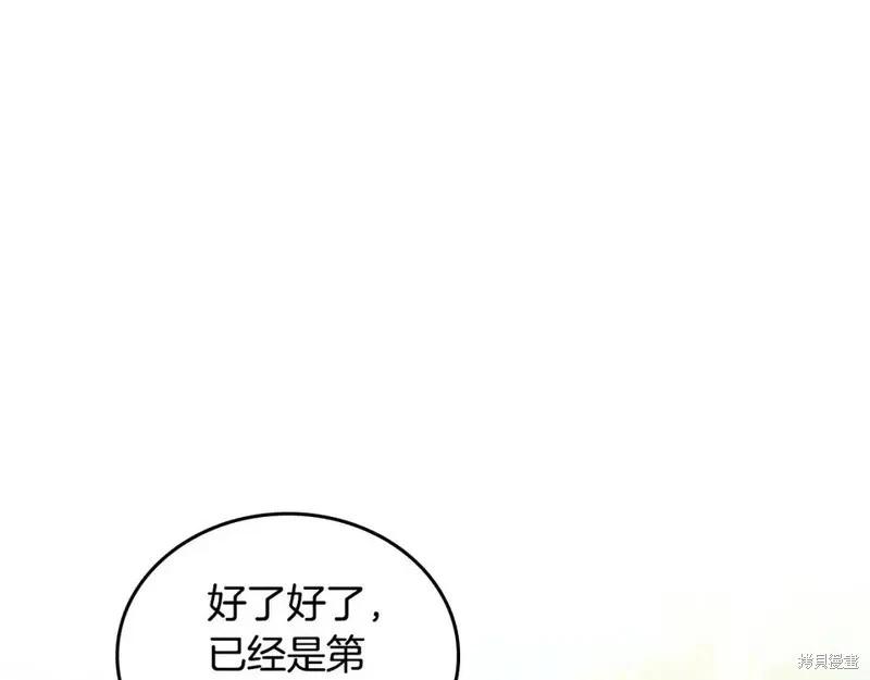 第137话270