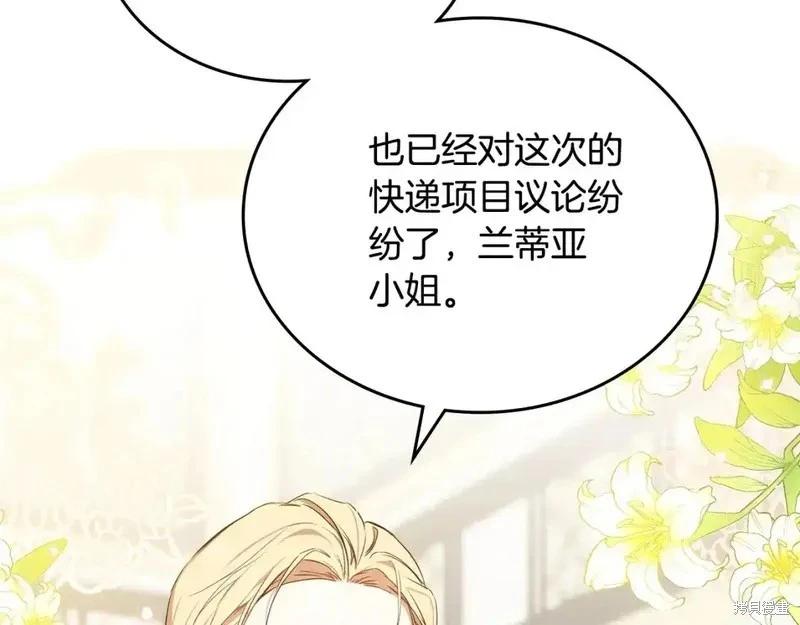 第137话85