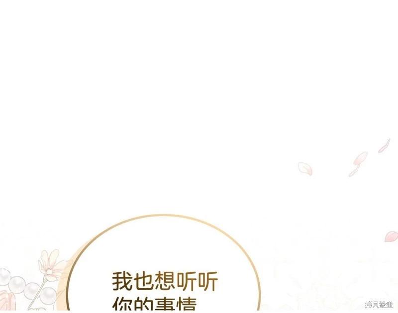 第139话256