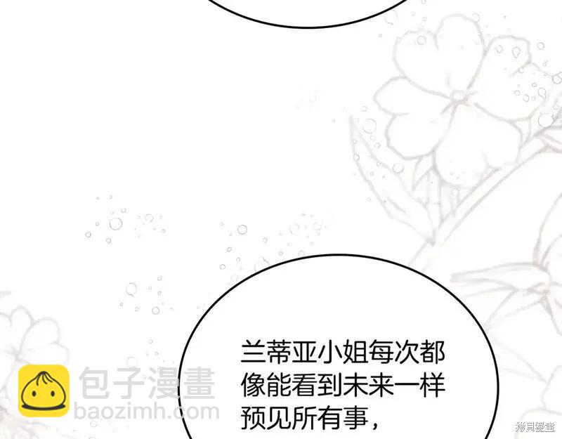 第142话8
