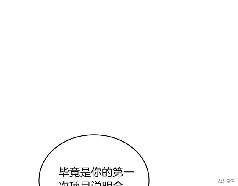 第143话106