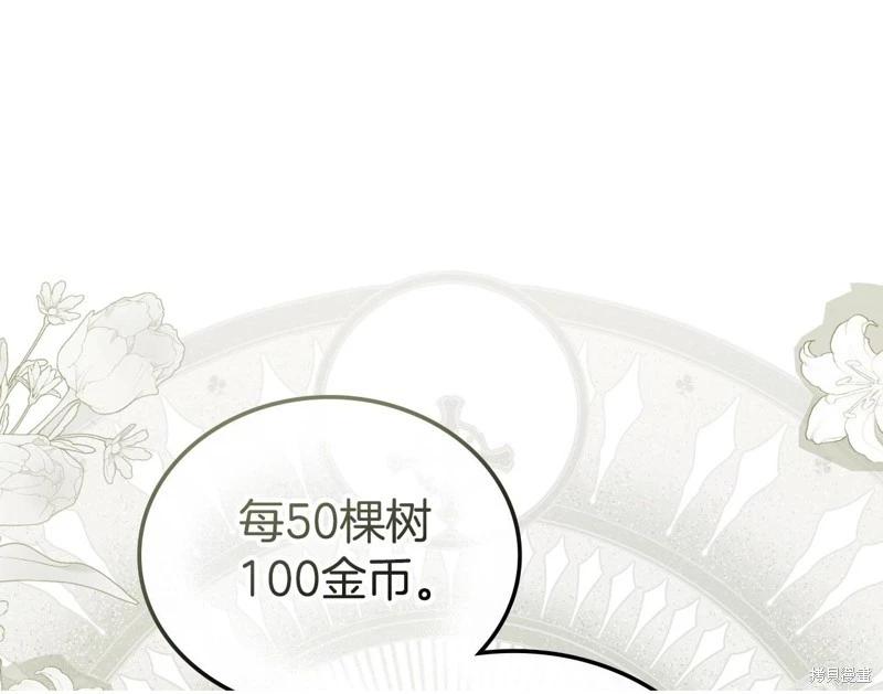 第144话116